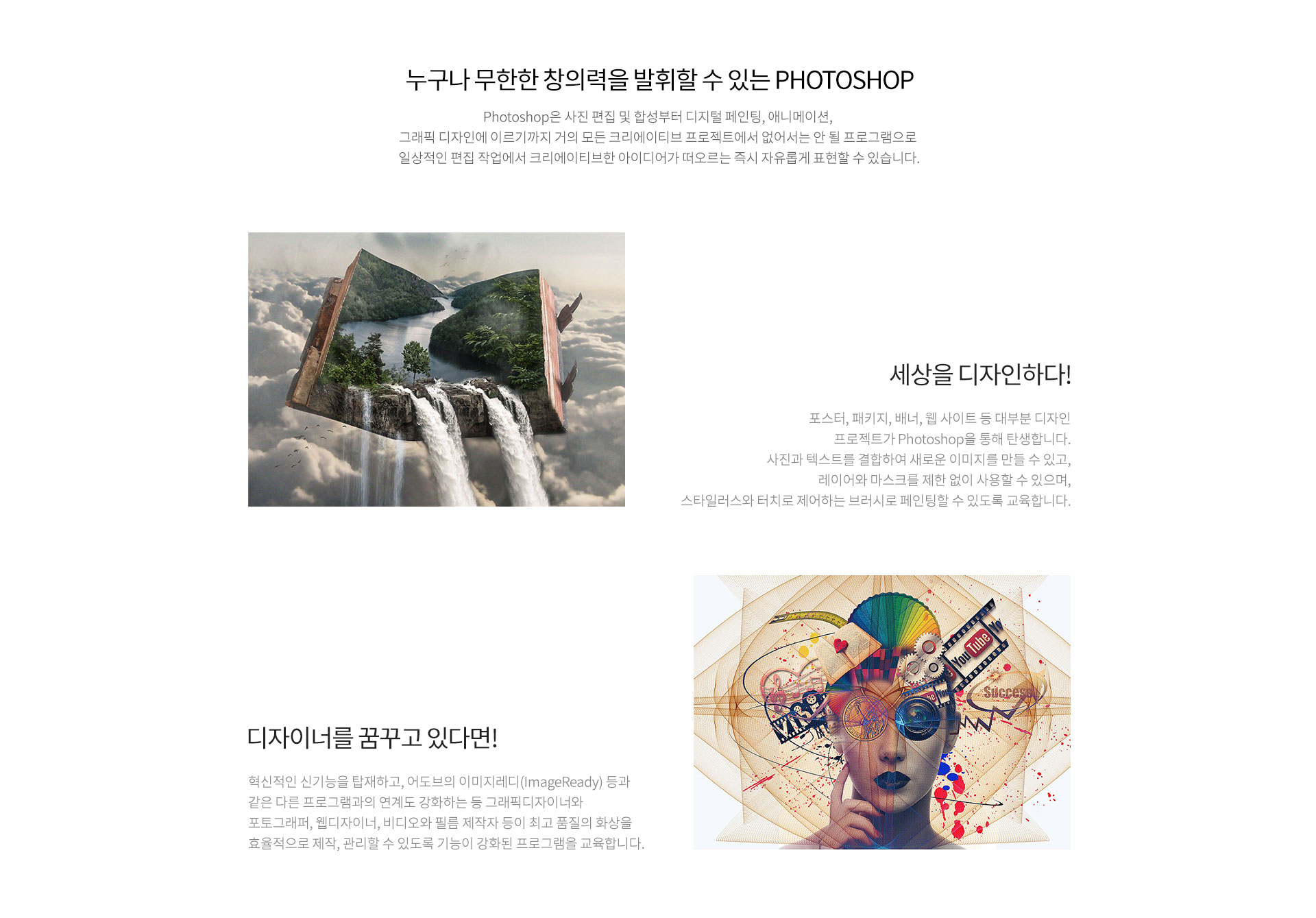 1_웹디·웹퍼_포토샵_pc.jpg