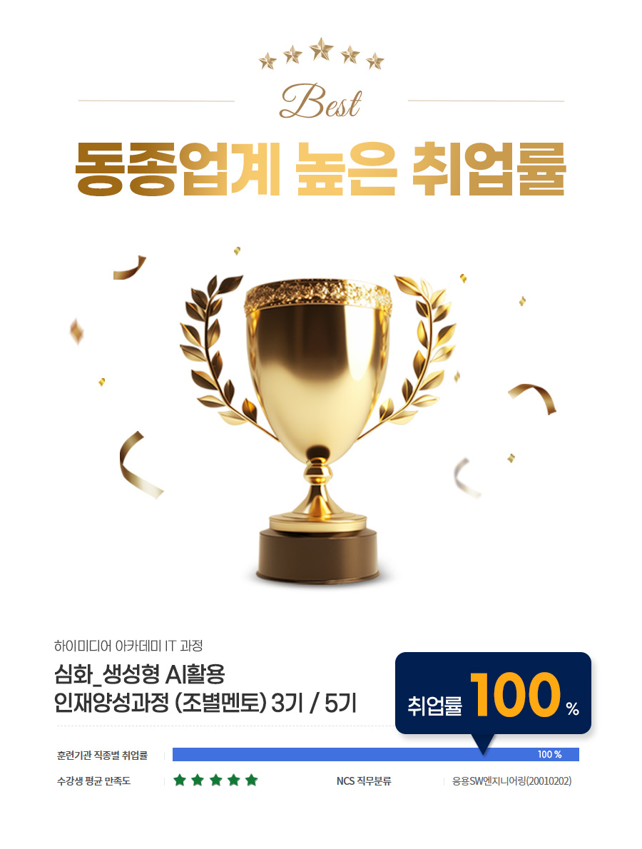 4_it_공통_취업률__pc_251022.jpg